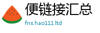 7777788888管家婆老家凤凰含2024雷锋心水网论坛大众网
